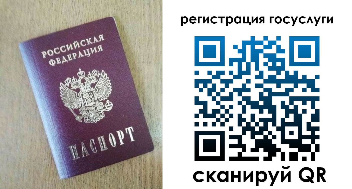 регистрация для школы в Бурятии