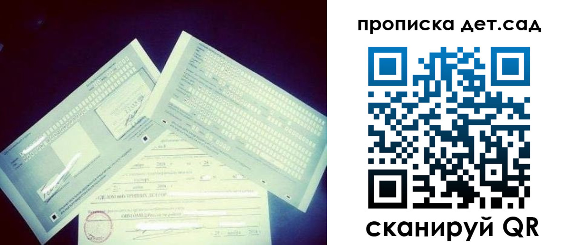 прописка в квартире в Бурятии