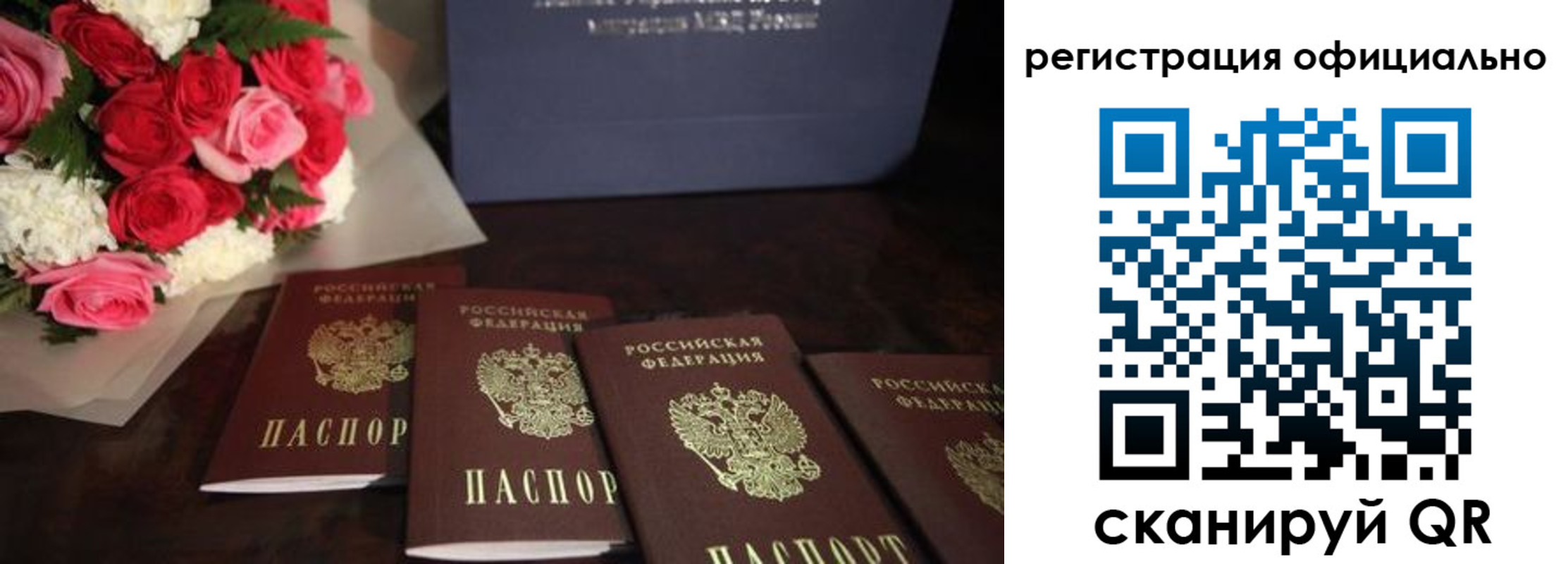 купить прописку в Бурятии