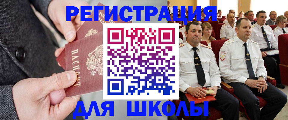 прописка 2025 в Бурятии