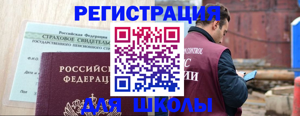 прописка для работы в Бурятии