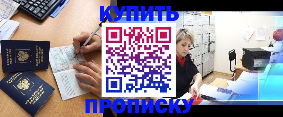 временная регистрация гарантия в Бурятии