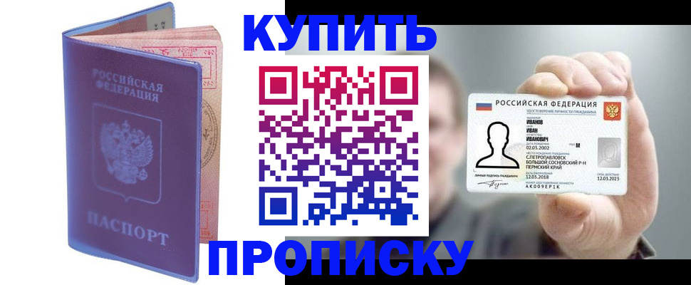 временная регистрация адрес в Бурятии